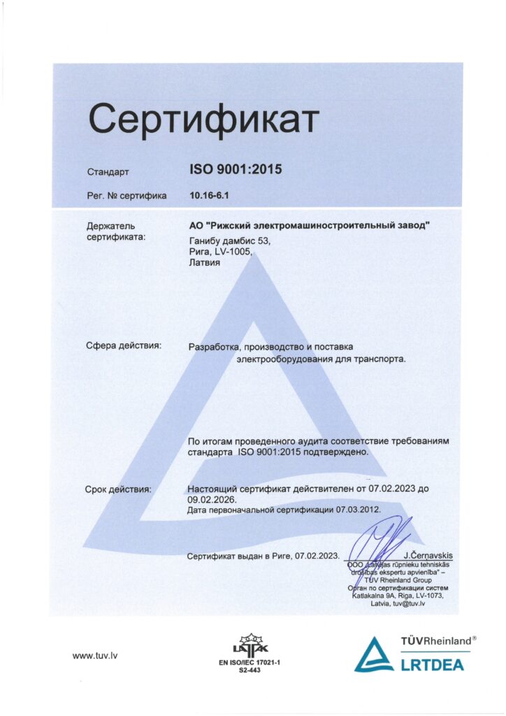 RER обновил свою сертификацию ISO касательно стандартов качества продукции